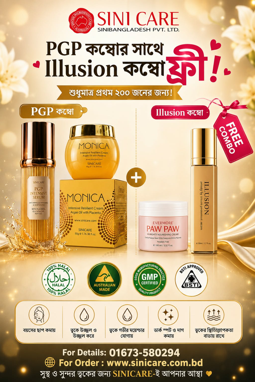 Buy PGP Combo & Get Illusion Combo FREE!
