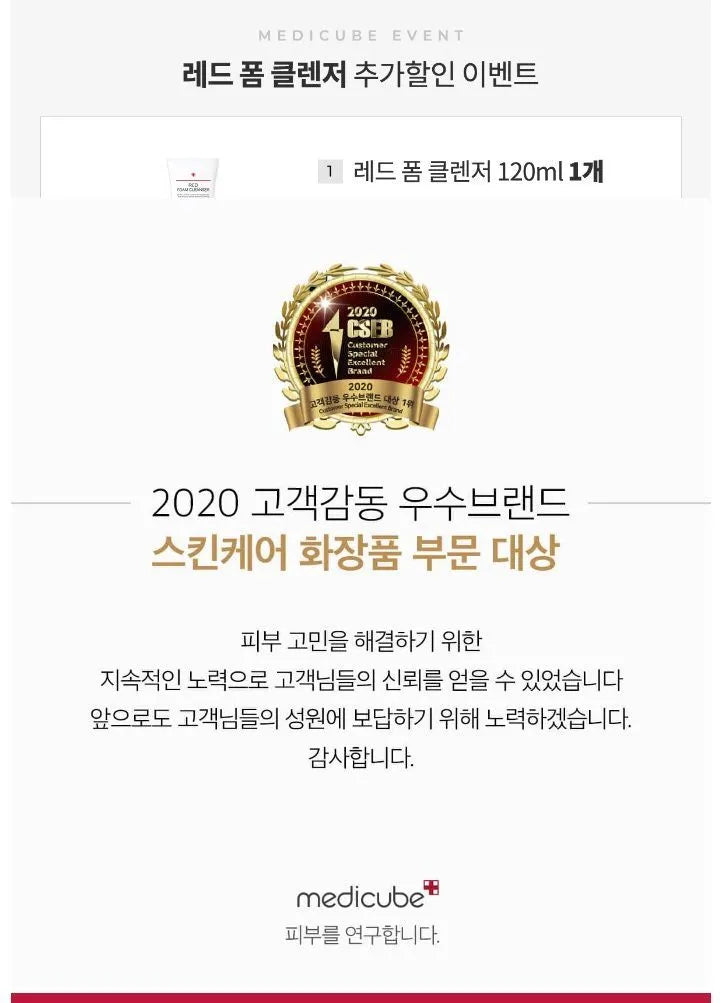 Medicube Red Foam Cleanser